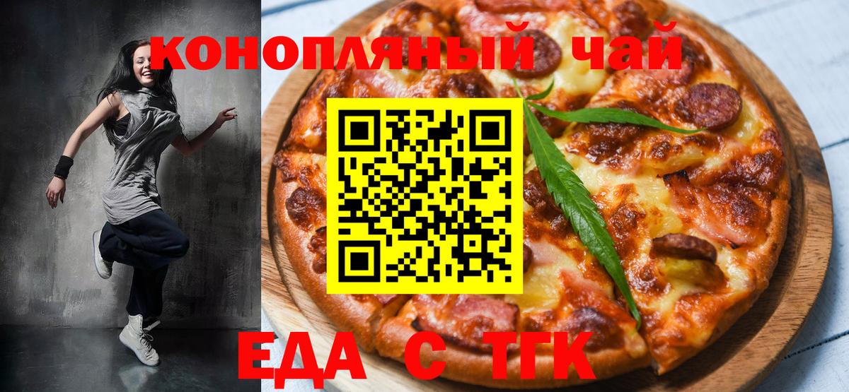 Canna-Cookies марихуана  Вход с VPN  Осинники 