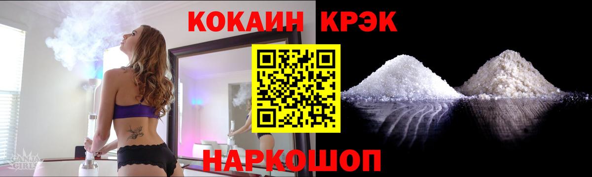 КОКАИН Columbia  COCAIN 97%  Осинники  COCAIN  Вход с VPN 