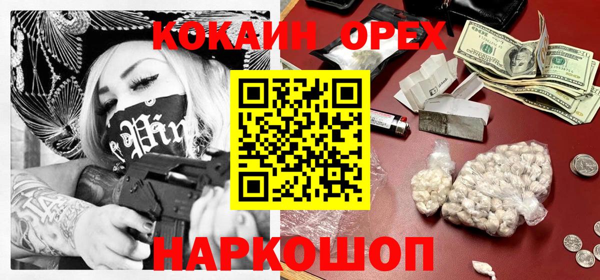 КОКАИН Колумбийский Осинники