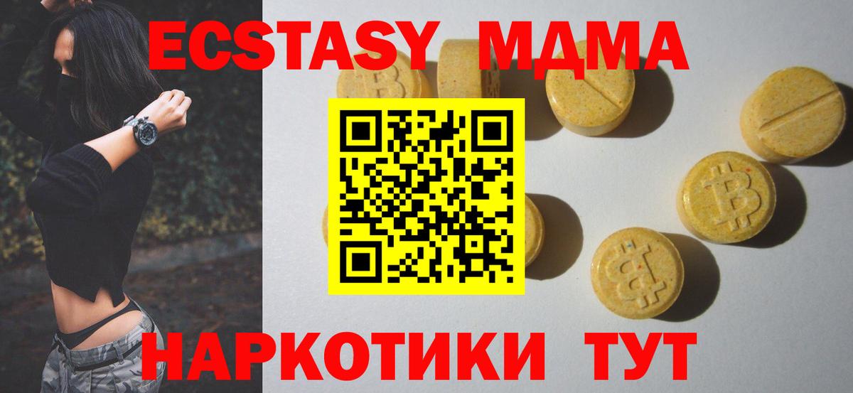 Ecstasy бентли Осинники