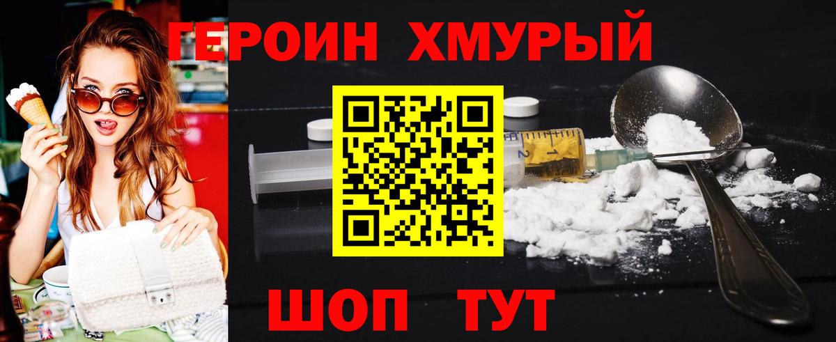 Осинники  Героин герыч  Вход с VPN 