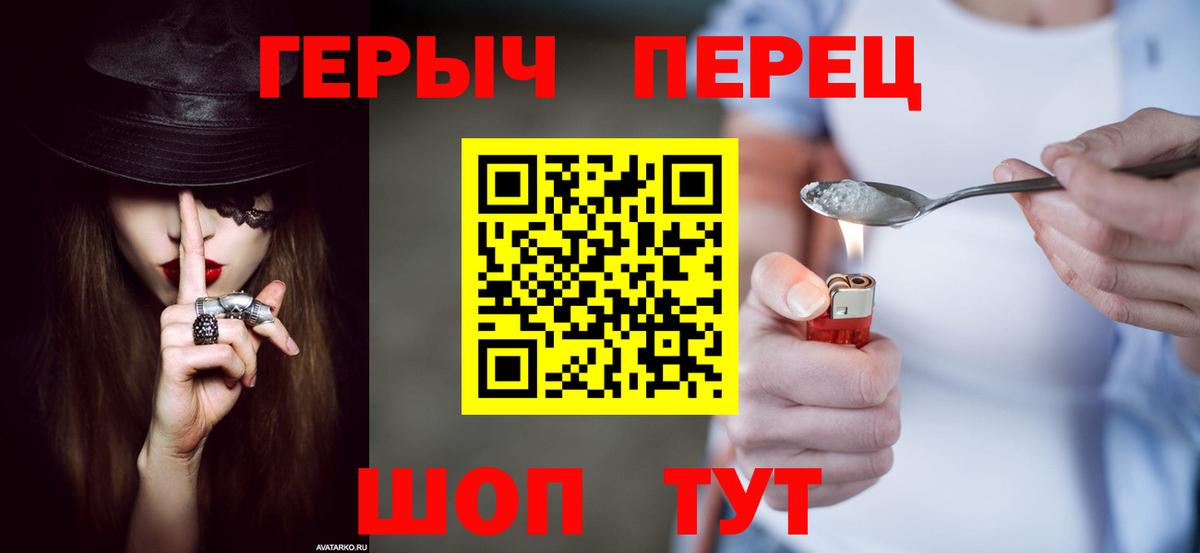 Героин гречка Осинники