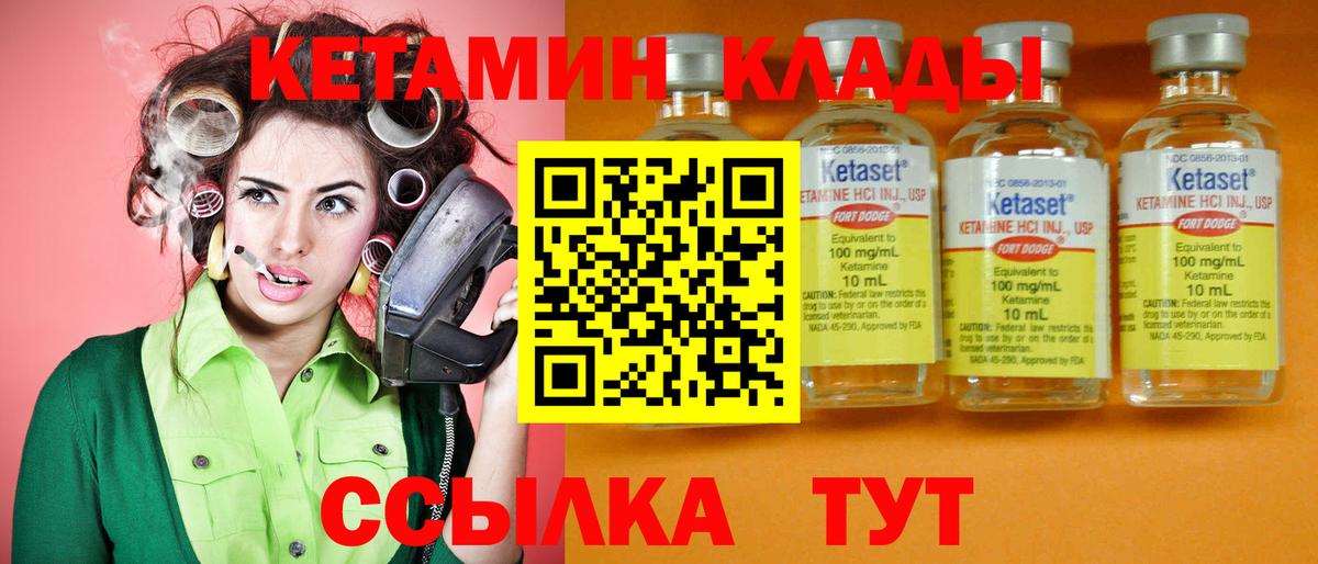 Осинники  Кетамин ketamine  Вход с VPN 