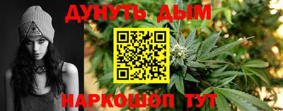 каннабис Пушкино