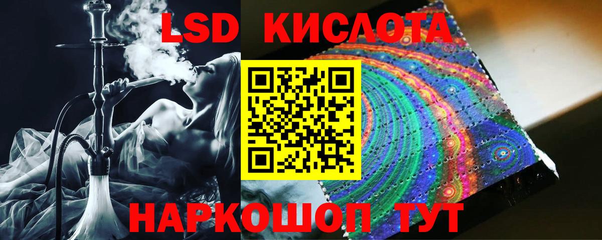 LSD-25 экстази кислота Осинники
