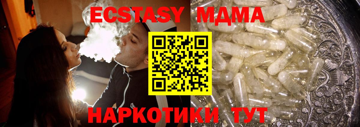 MDMA VHQ  MDMA  Осинники  MDMA Molly  Вход с VPN 