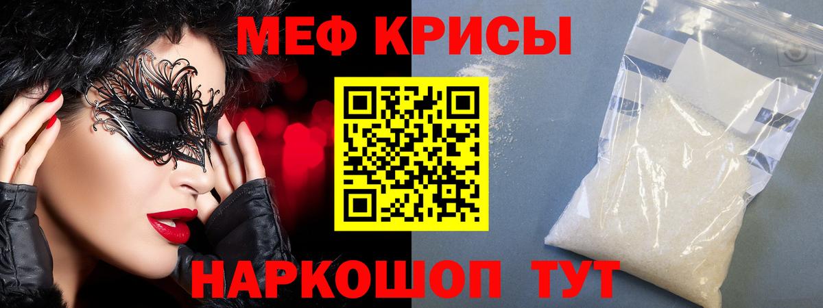 Мефедрон мука Осинники