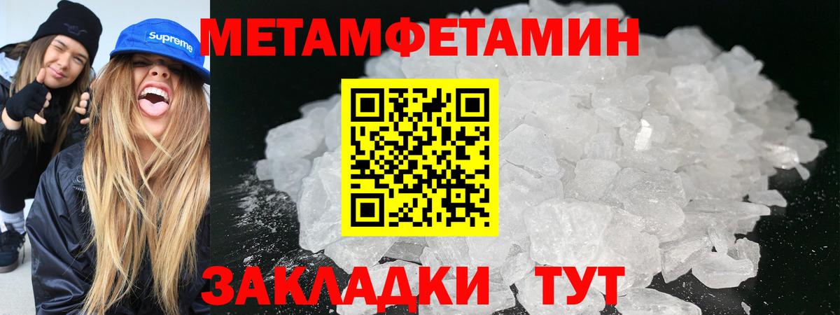 Осинники  Первитин  Вход с VPN  МЕТАМФЕТАМИН мет 