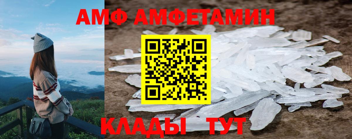 Метамфетамин мет Осинники