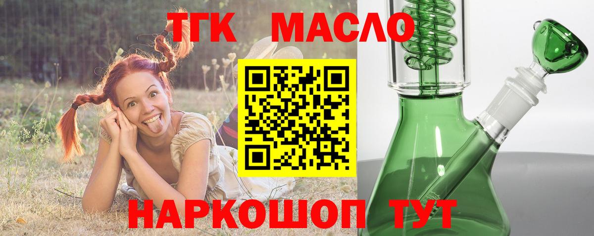 Осинники  Дистиллят ТГК концентрат  ТГК вейп с тгк  Вход с VPN 